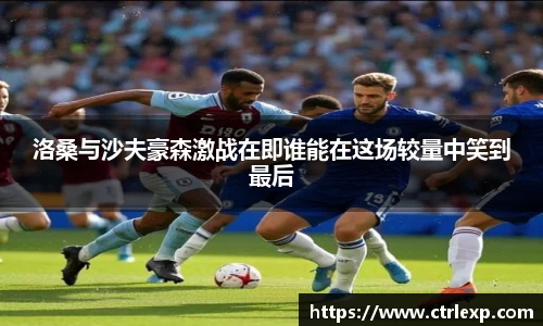 中欧体育